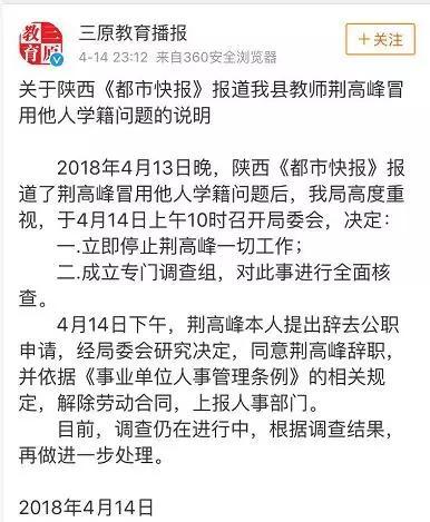 对此,网友纷纷表示,不能辞职就没事儿了呀!一定要彻查……