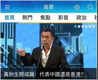 《自由时报》客户端首页截图