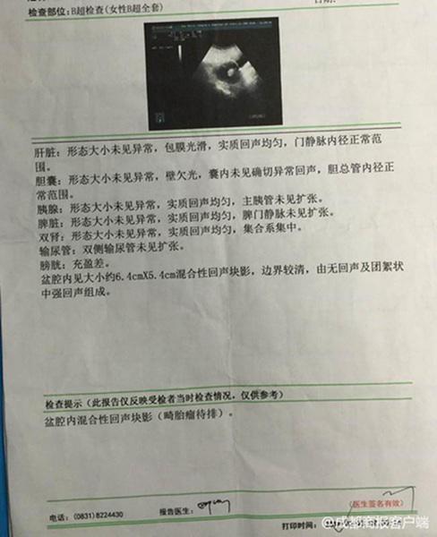院长赔礼道歉