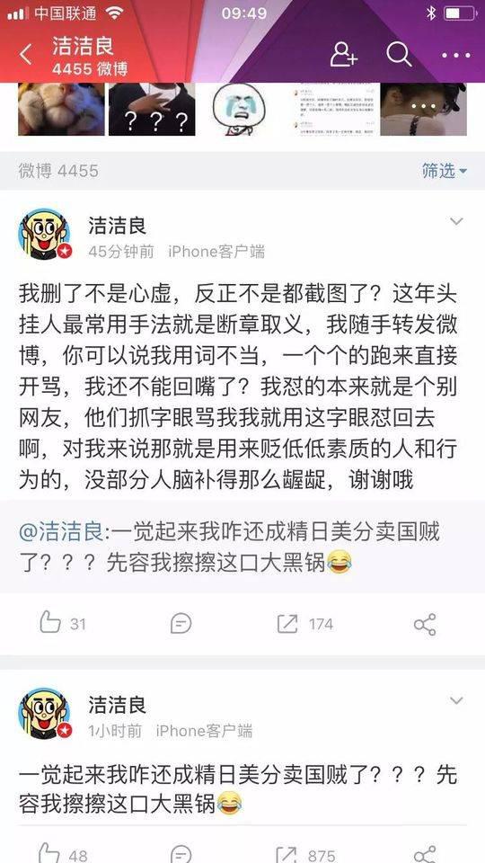 辱华女生竟是“优秀共产党员”?