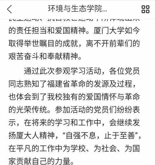 @洁洁良 在厦门大学读研期间,又被厦门大学保送博士生。