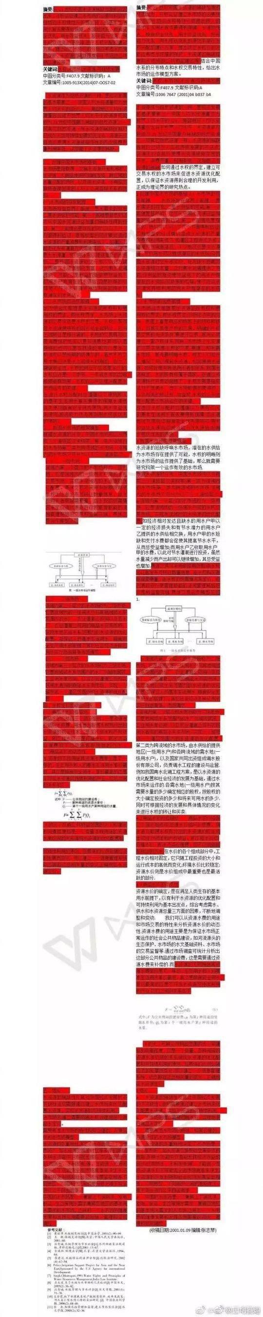 校方最新回应