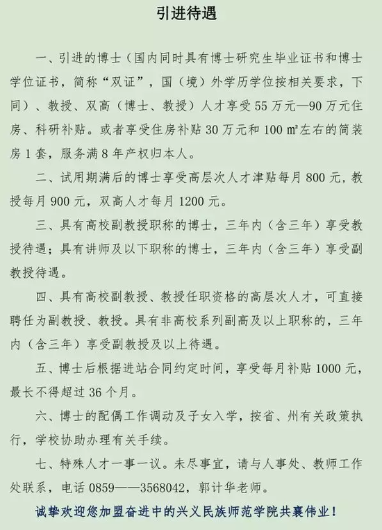 ▲红星新闻收到的官方招聘启事