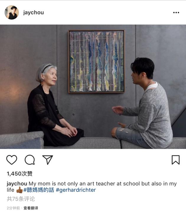 周杰伦晒妈妈照片