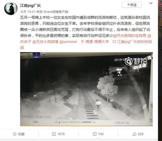 微博截图