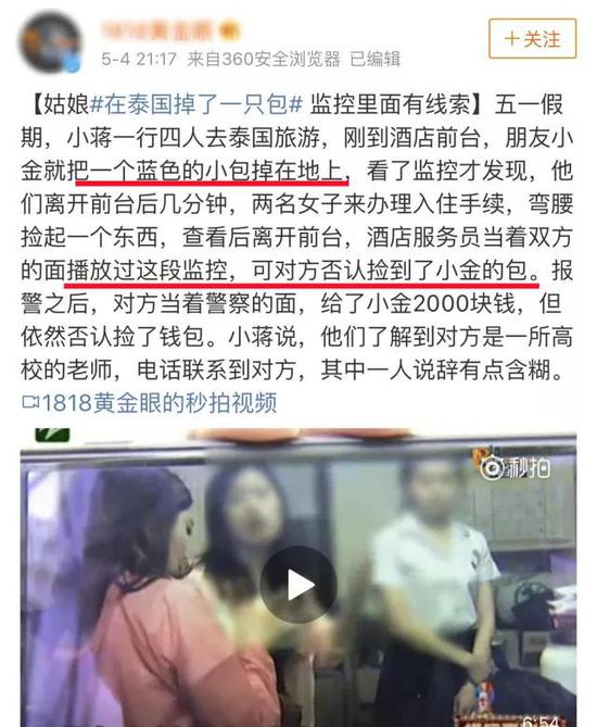 监控中这两个老师