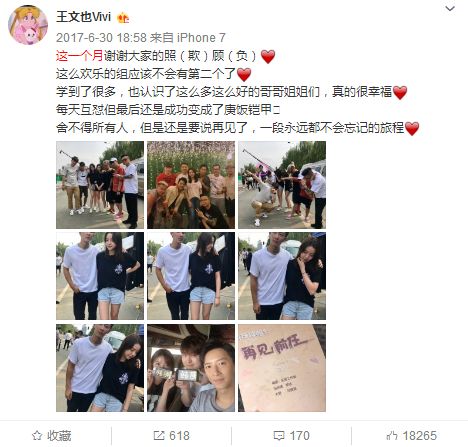 欧阳娜娜跟白富美抢男友,被华谊千金踢群,这剧情不要太精彩...