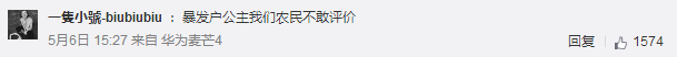 欧阳娜娜跟白富美抢男友,被华谊千金踢群,这剧情不要太精彩...