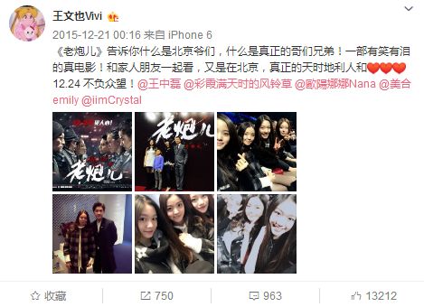 欧阳娜娜跟白富美抢男友,被华谊千金踢群,这剧情不要太精彩...