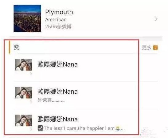 欧阳娜娜跟白富美抢男友,被华谊千金踢群,这剧情不要太精彩...