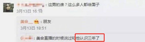 欧阳娜娜跟白富美抢男友,被华谊千金踢群,这剧情不要太精彩...