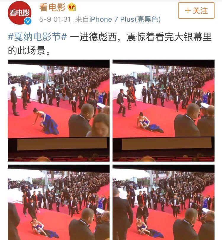 中国毯星戛纳红毯摔倒被直播,引外国影人驻足笑看