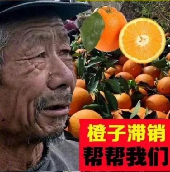 滞销大爷