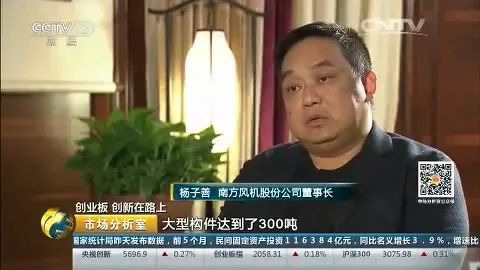 ▲杨子善(图片来源:视频截图)