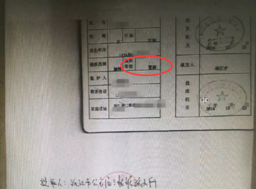 ▲受害女子残疾证上注明,其残疾等级为壹级。