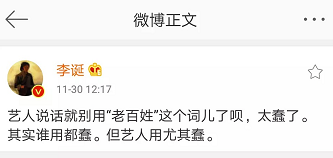 一张嘴值5000万,炮轰关晓彤揭潜规则,又丑又懒却有个白富美女友