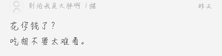 媳妇吐槽婆婆穿万元风衣 喝千元茶叶!网友:管太宽