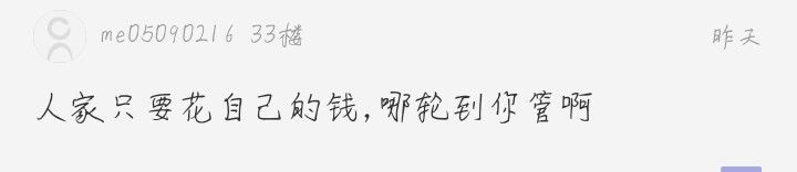媳妇吐槽婆婆穿万元风衣 喝千元茶叶!网友:管太宽