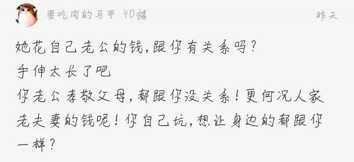 媳妇吐槽婆婆穿万元风衣 喝千元茶叶!网友:管太宽