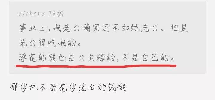 媳妇吐槽婆婆穿万元风衣 喝千元茶叶!网友:管太宽