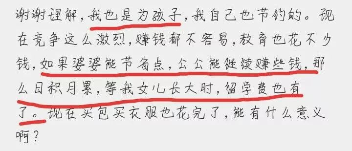 媳妇吐槽婆婆穿万元风衣 喝千元茶叶!网友:管太宽