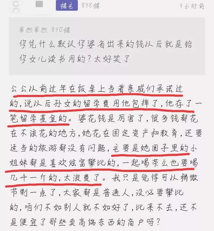 媳妇吐槽婆婆穿万元风衣 喝千元茶叶!网友:管太宽