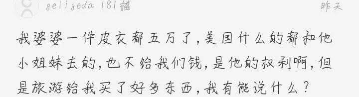 媳妇吐槽婆婆穿万元风衣 喝千元茶叶!网友:管太宽