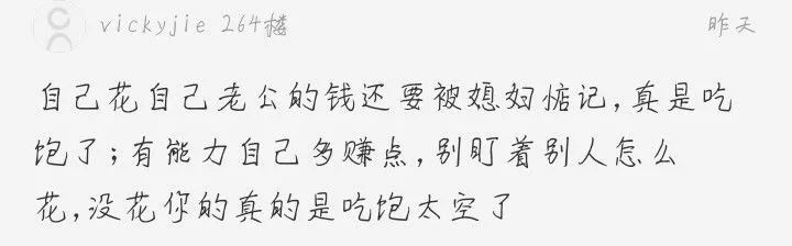 媳妇吐槽婆婆穿万元风衣 喝千元茶叶!网友:管太宽