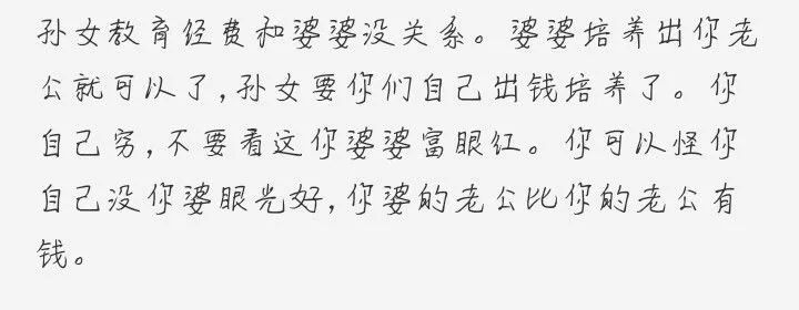 媳妇吐槽婆婆穿万元风衣 喝千元茶叶!网友:管太宽