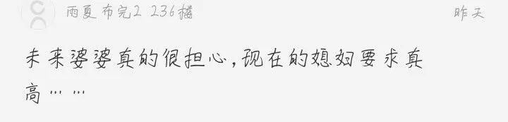 媳妇吐槽婆婆穿万元风衣 喝千元茶叶!网友:管太宽