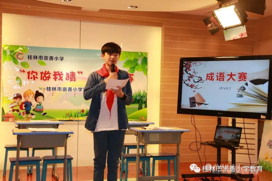 成语什么崇善_成语故事图片(2)