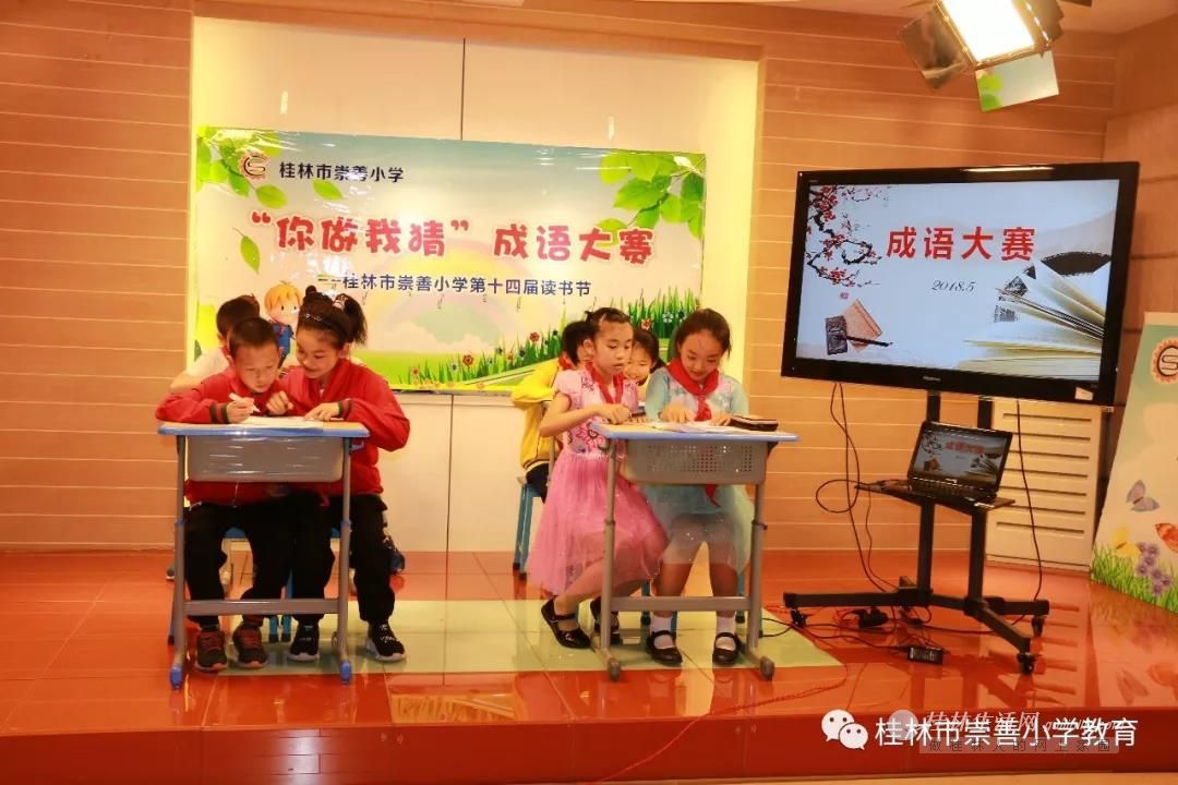 成语什么崇善_成语故事图片