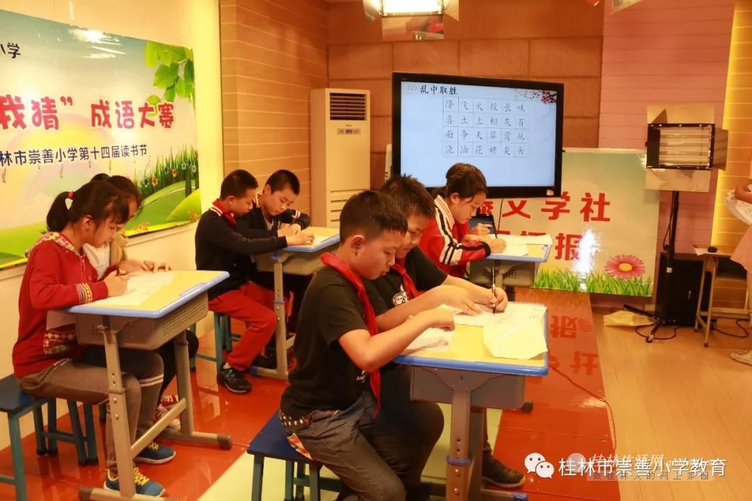 成语什么崇善_成语故事图片