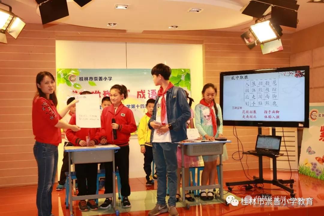 成语什么崇善_成语故事图片