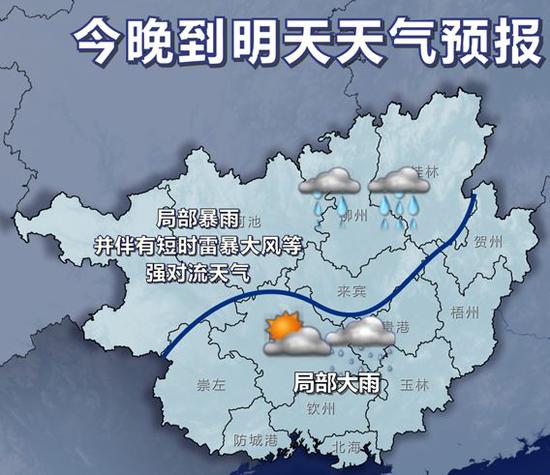 22日20时~23日20时天气预报示意图