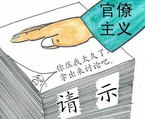 通报指出