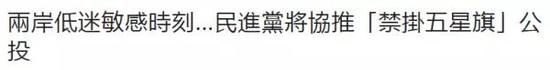 ▲台湾联合新闻网截图