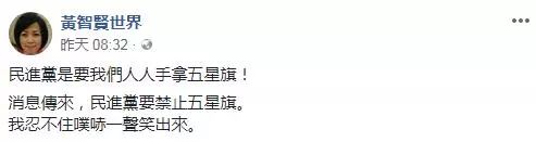 ▲黄智贤脸书截图