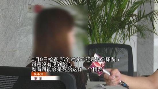 事主:验血没验出怀孕 质疑检验有问题
