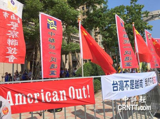 图为台统派在现场悬挂标语抗议。(来源:中评社)