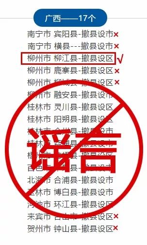 县改市达标人口数_我国基本冻结了县改市的审批工作,1998起冻结了建制镇的审(2)