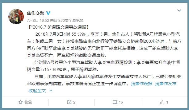 QQ图片20180710202930.png