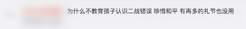 “对抗中国,播种仇恨,不是日本的最好选择。”