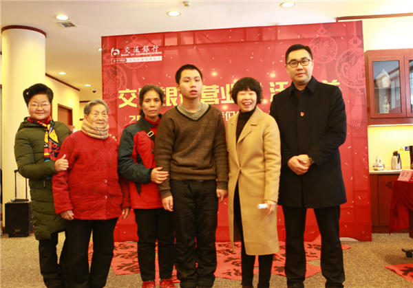 交通银行爱心银行践行公益,与爱同行