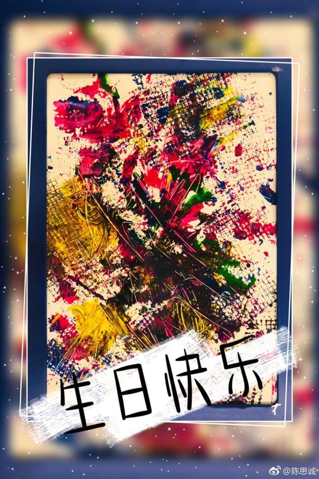 陈思诚为佟丽娅庆生