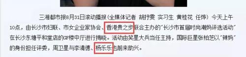 贵之步公告“画风奇葩”