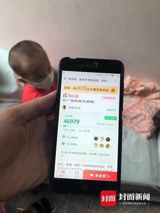 截至8月9日晚上9时,梁育佳一家通过爱心筹平台收到捐款近5万元。