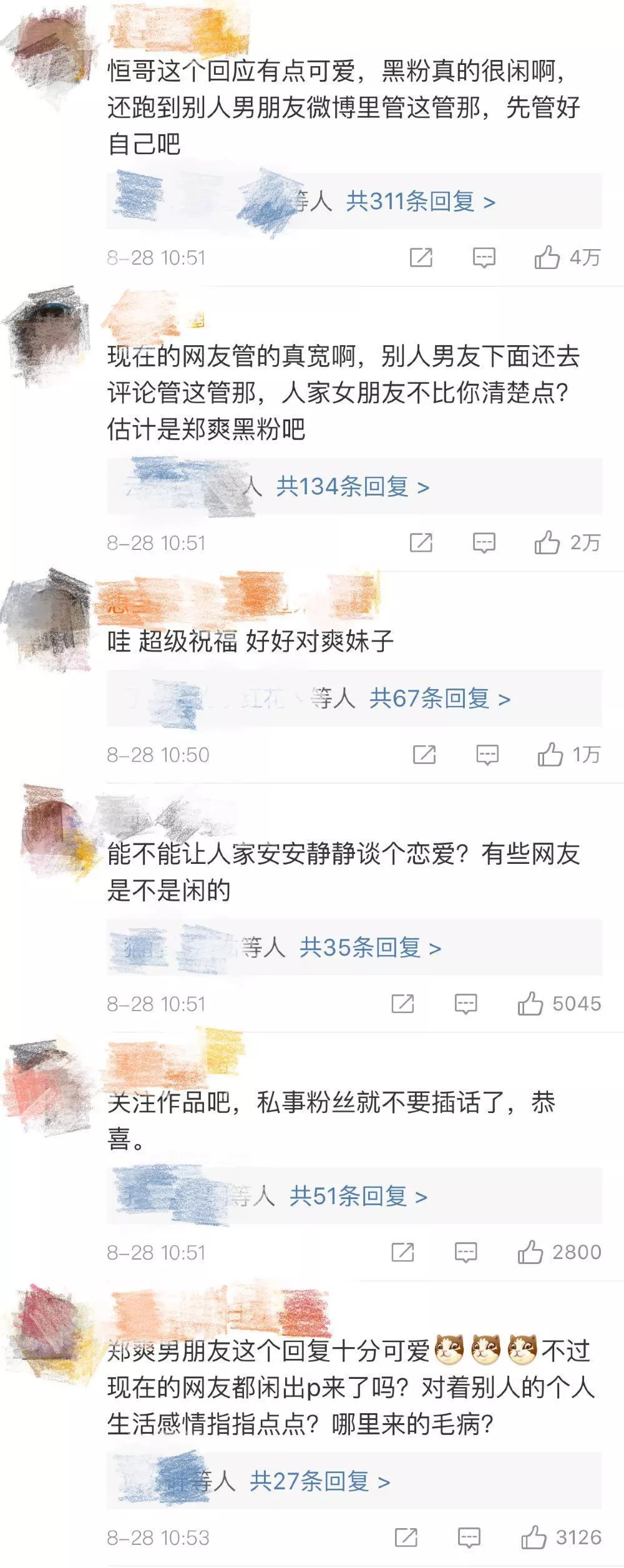 郑爽新男友张恒大方承认恋情,这波操作还挺可爱的嘛