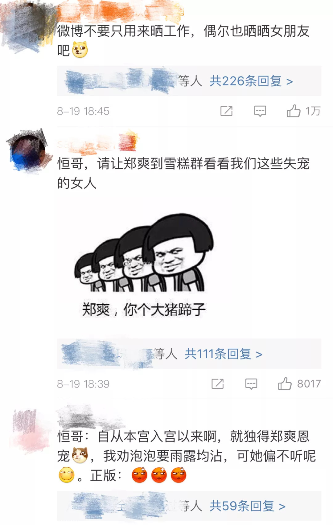 郑爽新男友张恒大方承认恋情,这波操作还挺可爱的嘛