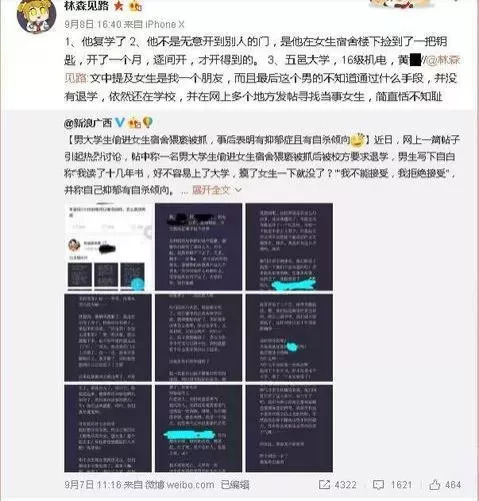 有网友爆料称黄某未退学 微博截图